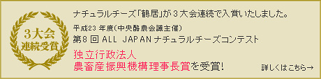 �i�`�������`�[�Y�u�ߋ��v���O��Ɉ��������������܂������܂����B��7��ALL JAPAN�i�`�������`�[�Y�R���e�X�g�q�n�[�h�^�C�v�n��3���������r�_�ѐ��Y�Ȑ��Y�ǒ��܂���܁I