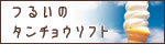 �邢�̃^���`���E�\�t�g